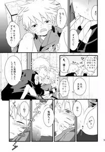 Page 166 of Chanoki no Kinoko - preview thumbnail