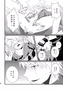 Page 169 of Chanoki no Kinoko - preview thumbnail