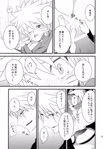 Page 170 of Chanoki no Kinoko - preview thumbnail