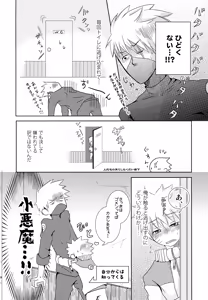 Page 17 of Chanoki no Kinoko - preview thumbnail