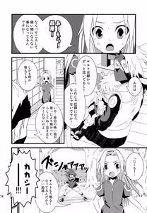 Page 173 of Chanoki no Kinoko - preview thumbnail