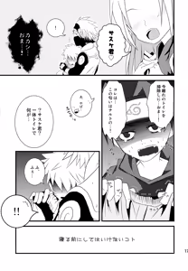 Page 174 of Chanoki no Kinoko - preview thumbnail