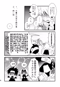 Page 175 of Chanoki no Kinoko - preview thumbnail