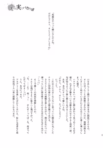 Page 178 of Chanoki no Kinoko - preview thumbnail