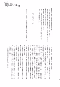Page 180 of Chanoki no Kinoko - preview thumbnail