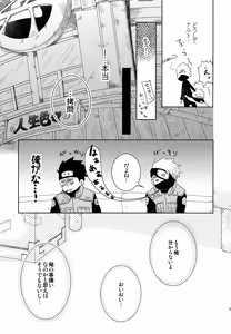 Page 18 of Chanoki no Kinoko - preview thumbnail