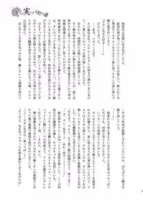 Page 182 of Chanoki no Kinoko - preview thumbnail