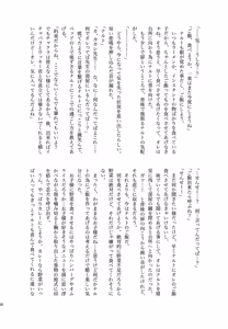 Page 183 of Chanoki no Kinoko - preview thumbnail