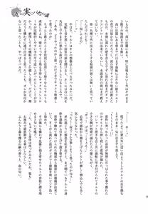Page 190 of Chanoki no Kinoko - preview thumbnail