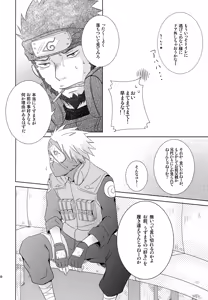 Page 19 of Chanoki no Kinoko - preview thumbnail