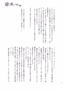 Page 192 of Chanoki no Kinoko - preview thumbnail