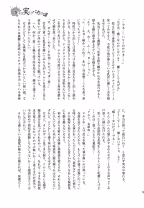 Page 196 of Chanoki no Kinoko - preview thumbnail