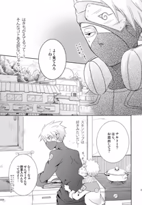 Page 20 of Chanoki no Kinoko - preview thumbnail