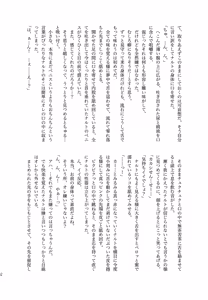 Page 201 of Chanoki no Kinoko - preview thumbnail