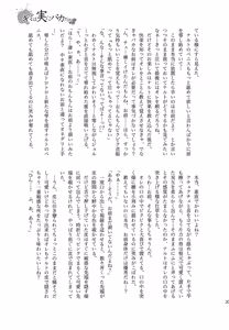 Page 202 of Chanoki no Kinoko - preview thumbnail