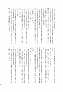 Page 203 of Chanoki no Kinoko - preview thumbnail