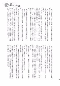 Page 204 of Chanoki no Kinoko - preview thumbnail