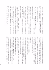 Page 205 of Chanoki no Kinoko - preview thumbnail