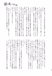 Page 206 of Chanoki no Kinoko - preview thumbnail