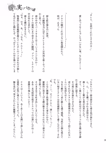 Page 208 of Chanoki no Kinoko - preview thumbnail