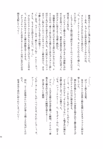 Page 209 of Chanoki no Kinoko - preview thumbnail