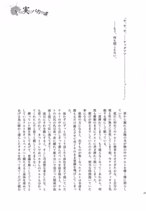 Page 210 of Chanoki no Kinoko - preview thumbnail