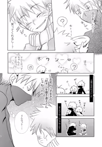 Page 21 of Chanoki no Kinoko - preview thumbnail