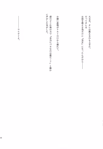Page 213 of Chanoki no Kinoko - preview thumbnail