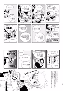 Page 214 of Chanoki no Kinoko - preview thumbnail