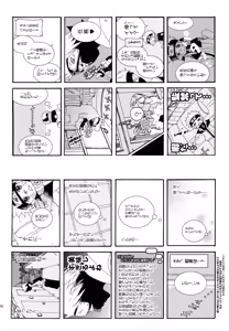 Page 215 of Chanoki no Kinoko - preview thumbnail