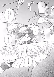 Page 22 of Chanoki no Kinoko - preview thumbnail