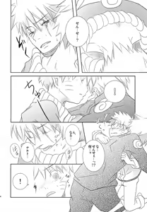 Page 23 of Chanoki no Kinoko - preview thumbnail
