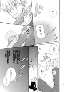 Page 24 of Chanoki no Kinoko - preview thumbnail