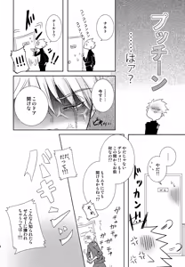 Page 25 of Chanoki no Kinoko - preview thumbnail