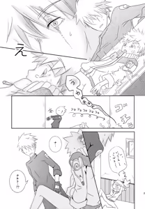 Page 26 of Chanoki no Kinoko - preview thumbnail
