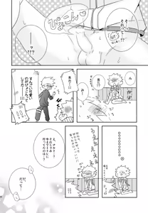 Page 27 of Chanoki no Kinoko - preview thumbnail