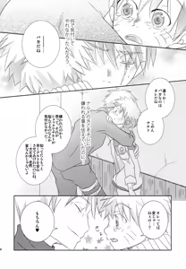 Page 29 of Chanoki no Kinoko - preview thumbnail