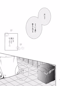 Page 30 of Chanoki no Kinoko - preview thumbnail