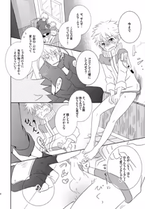 Page 31 of Chanoki no Kinoko - preview thumbnail