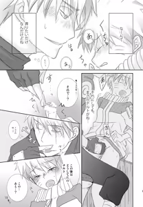 Page 32 of Chanoki no Kinoko - preview thumbnail