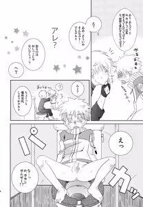 Page 33 of Chanoki no Kinoko - preview thumbnail