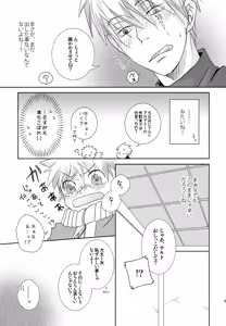Page 34 of Chanoki no Kinoko - preview thumbnail