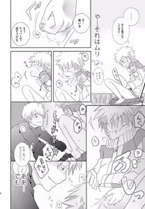 Page 35 of Chanoki no Kinoko - preview thumbnail