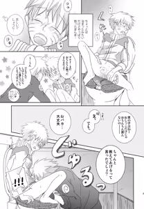 Page 36 of Chanoki no Kinoko - preview thumbnail