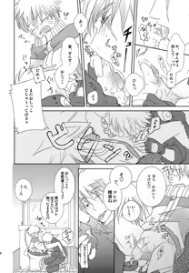 Page 37 of Chanoki no Kinoko - preview thumbnail