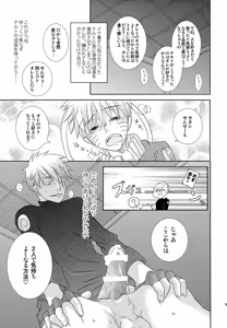 Page 38 of Chanoki no Kinoko - preview thumbnail