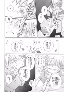Page 39 of Chanoki no Kinoko - preview thumbnail