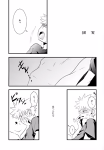 Page 4 of Chanoki no Kinoko - preview thumbnail