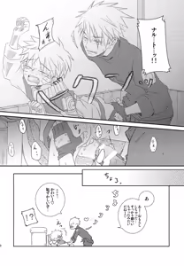 Page 41 of Chanoki no Kinoko - preview thumbnail