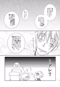 Page 42 of Chanoki no Kinoko - preview thumbnail